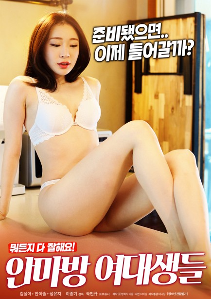 按摩房的女大學生