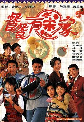 餐餐有宋家國(guó)語(yǔ)(全集)