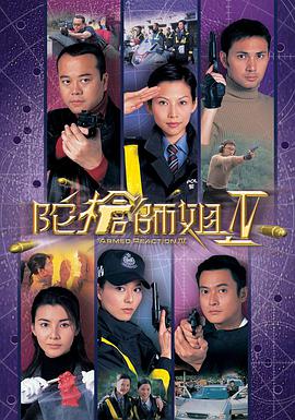陀槍師姐第四部國(guó)語(yǔ)(全集)