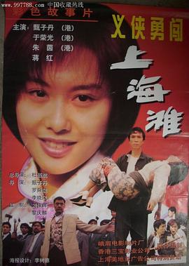 新唐山大兄粵語(yǔ)