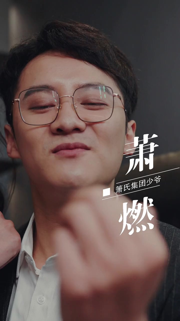 嶠爺，夫人被你慣壞了(全集)