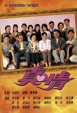 真情國(guó)語(yǔ)(全集)