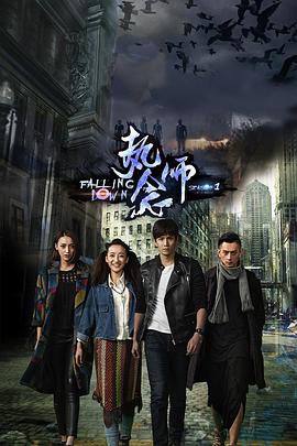 執(zhí)念師第一季(全集)