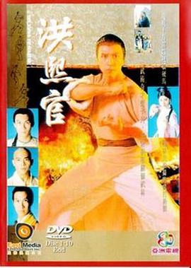 洪熙官1994國語(全集)