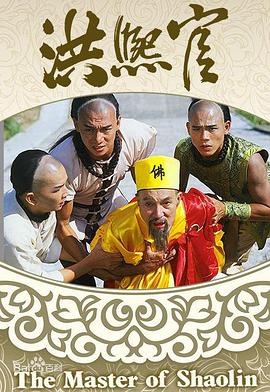 洪熙官1986國(guó)語(全集)