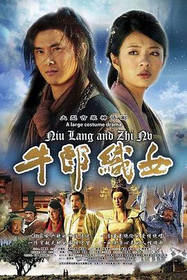 牛郎織女2009(全集)