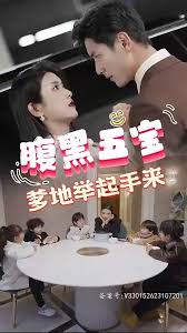 腹黑萌寶，爹地快快投降（五寶聯(lián)盟，爹地舉來(lái)起手）(全集)