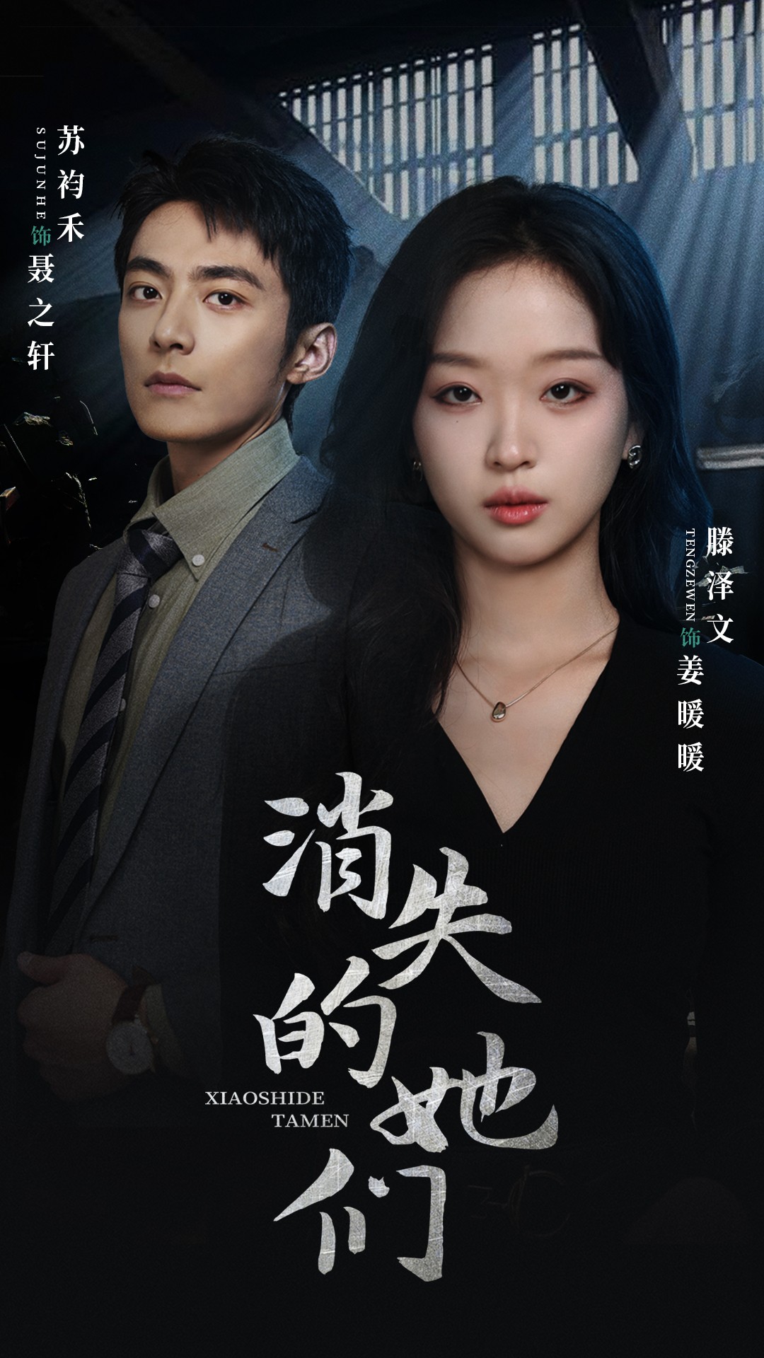 消失的她們墜入深淵后我手撕渣女(全集)