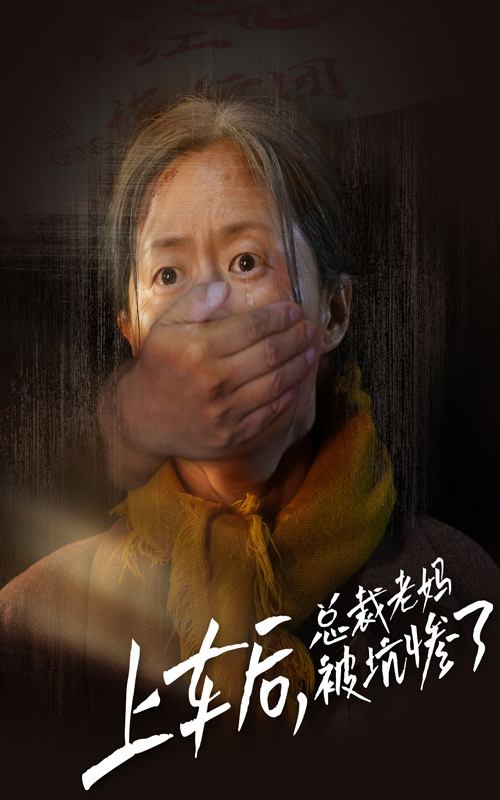 上車后，總裁老媽被坑慘了(全集)