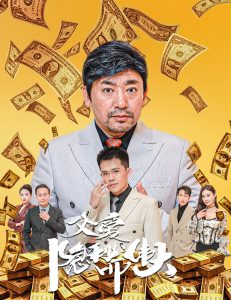 父愛(ài)隱秘而偉大(全集)