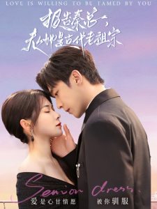 報(bào)告秦總，夫人她是古代老祖宗(全集)