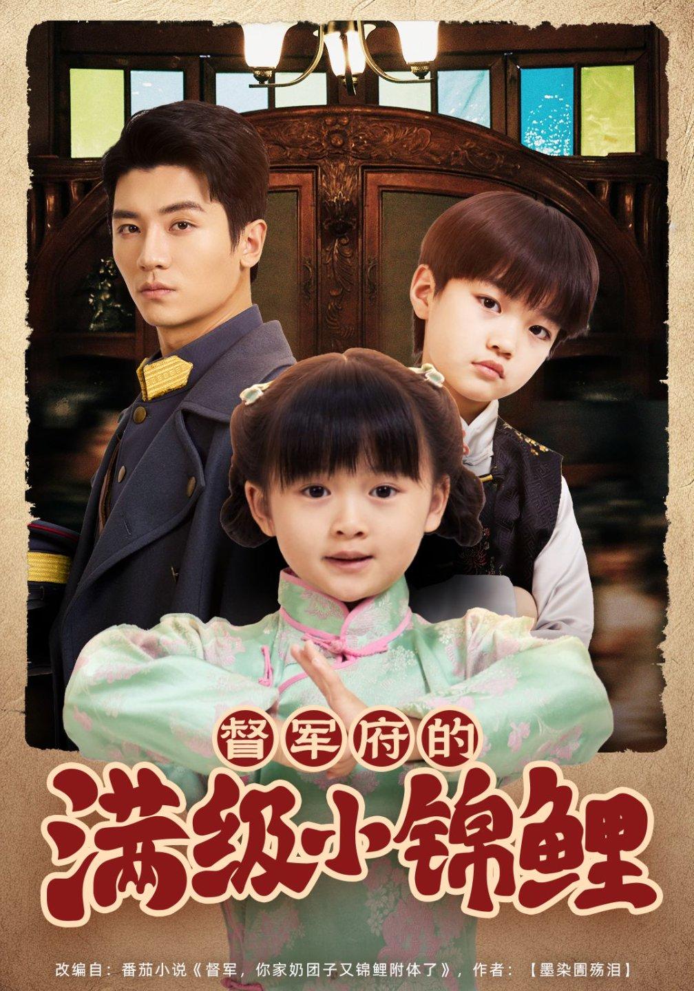 督軍家的奶團子錦鯉附體了(全集)