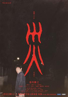 災(zāi)