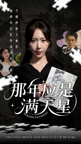 那年應是滿天星(全集)