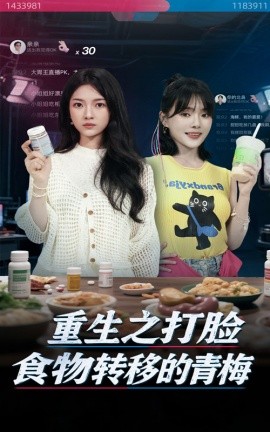 重生之打臉食物轉移的青梅(全集)