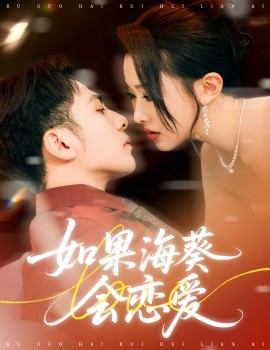 如果?？麜賽?全集)