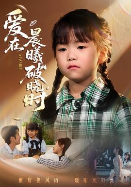 遲來的萌寶愛在晨曦破曉時(全集)