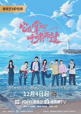 它在掌心，呼嘯而過