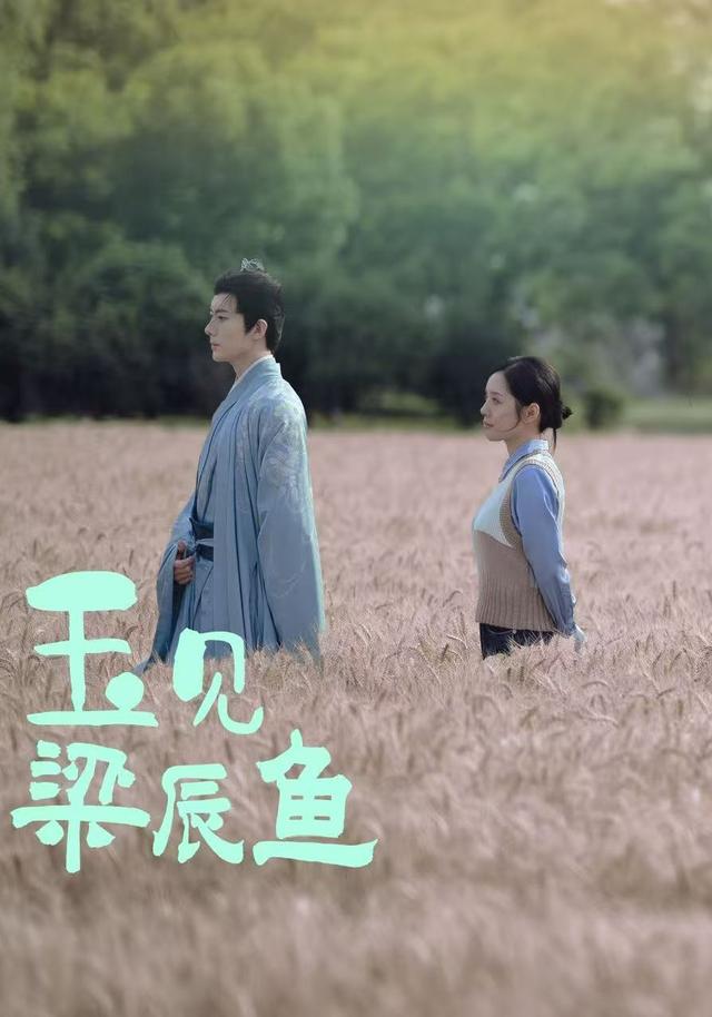 玉見(jiàn)梁辰魚
