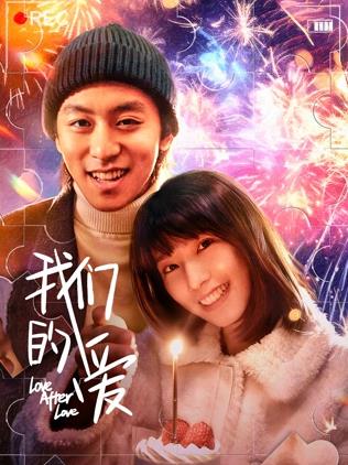 我們的愛(ài)