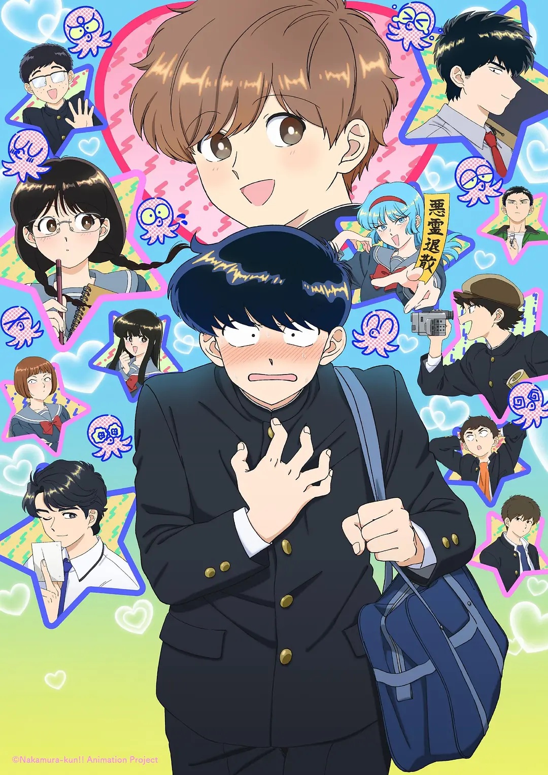 加油吧！中村君！！