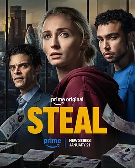 強(qiáng)制竊賊 Steal