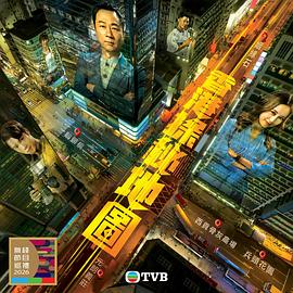 香港探秘地圖國語