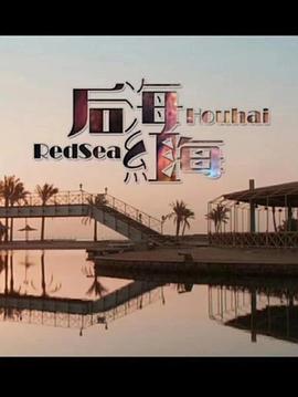 后?！ぜt海