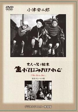 我出生了，但……