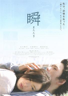 一眼瞬間，再見愛