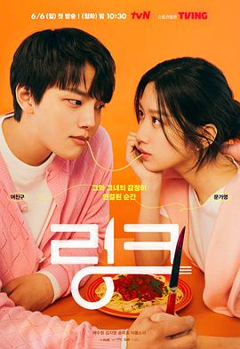 Link：盡情吃，用力愛(ài)(全集)