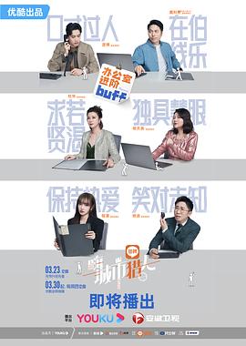 嗨，城市獵人