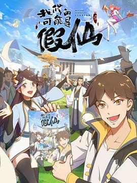 靠你啦！戰(zhàn)神系統(tǒng)