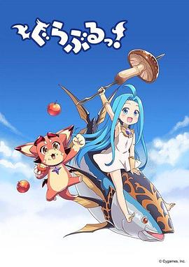 小碧藍(lán)幻想！(全集)