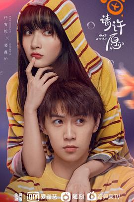 喵，請(qǐng)?jiān)S愿(全集)