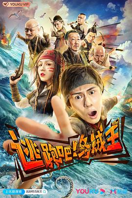 逃跑吧！烏賊王(全集)