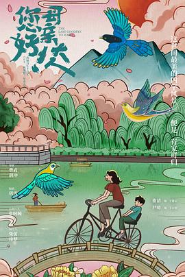您好！母親大人(全集)