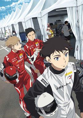 OVERTAKE！