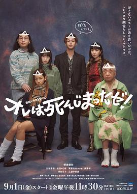 我早就死啦！(全集)