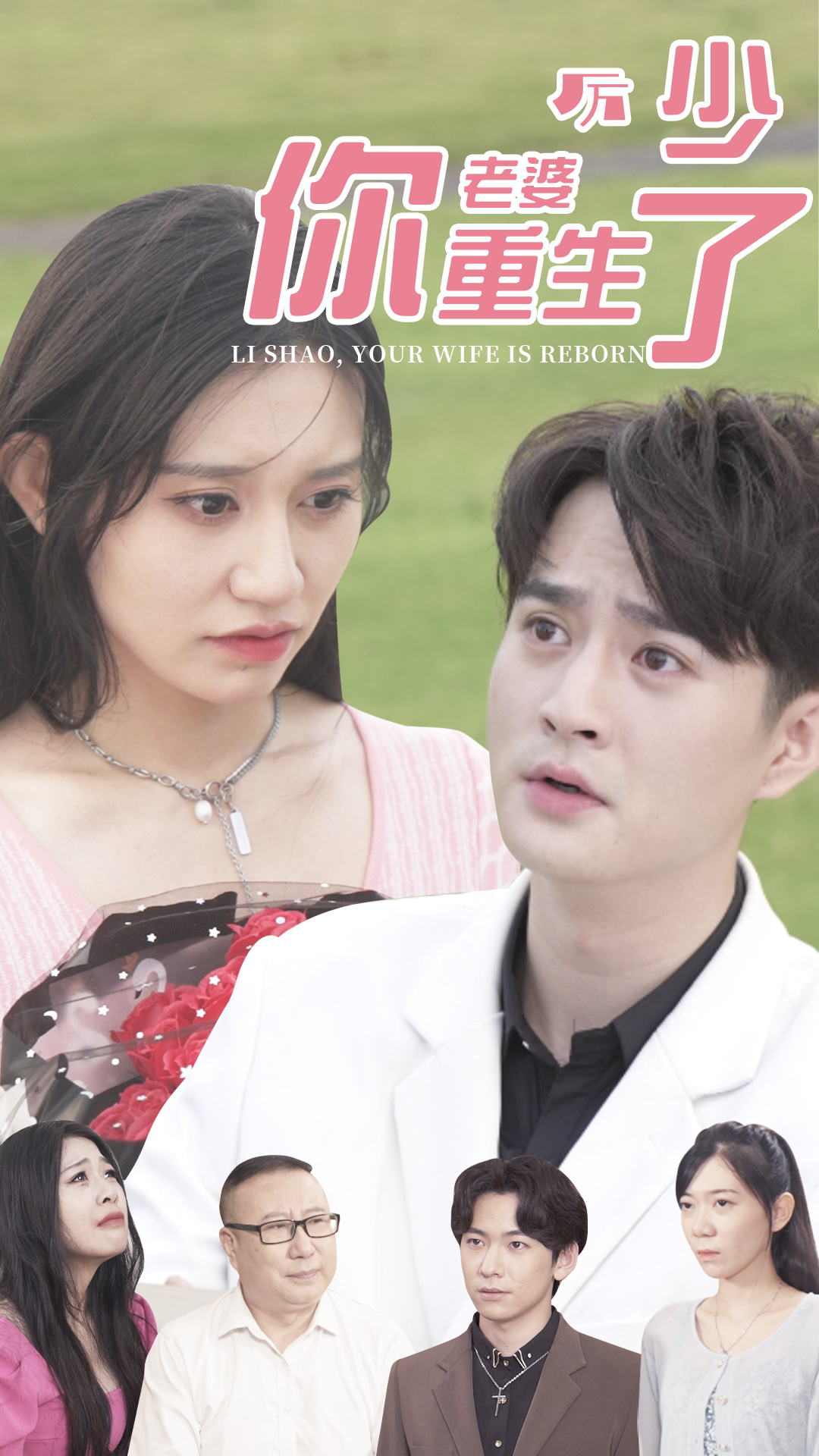 厲少，你老婆重生了(全集)