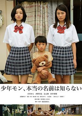 少年MON，真正的名字不知道