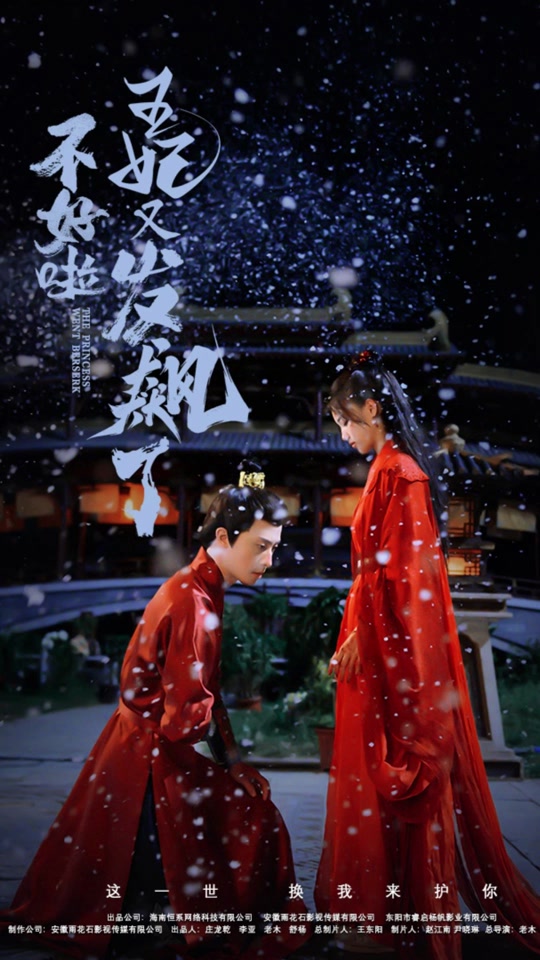 不好啦，王妃又發(fā)飆了(全集)