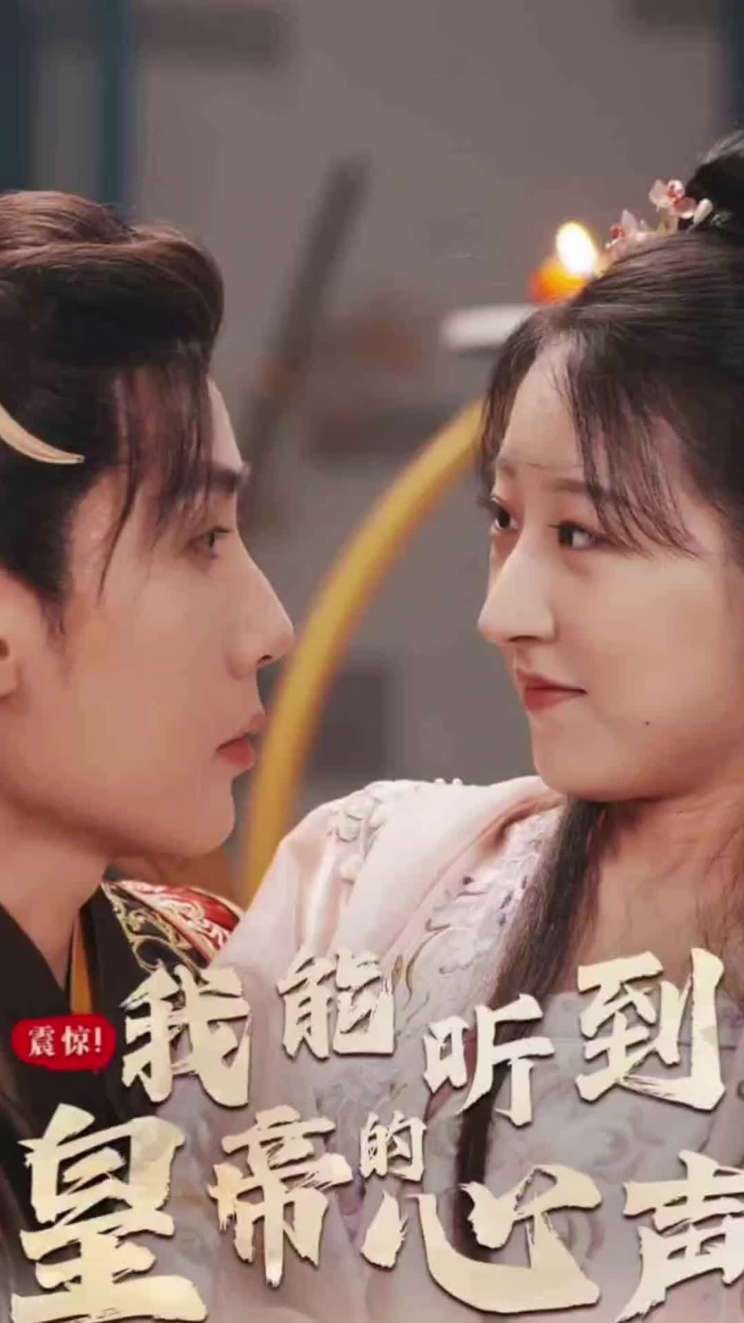 震驚，我能聽到皇帝的心聲(全集)