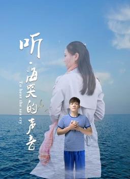 聽?？薜穆曇? class=