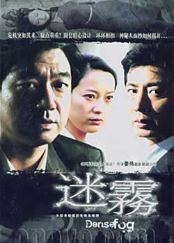 迷霧(全集)