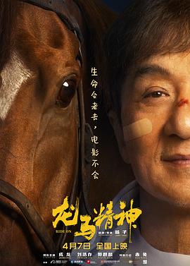 龍馬精神