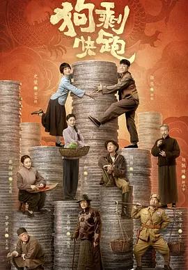 狗?？炫?全集)