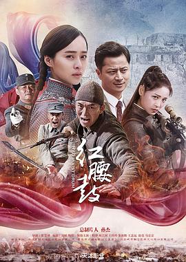 紅腰鼓(全集)