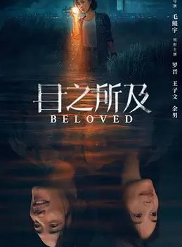 目之所及(全集)