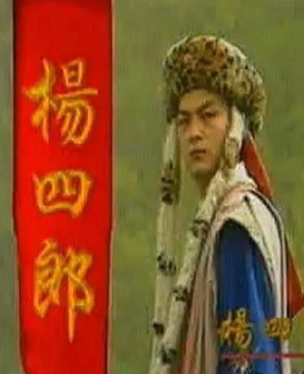 楊四郎(全集)